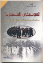 صورة الغلاف المحلية