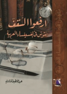 صورة الغلاف المحلية