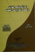 صورة الغلاف المحلية