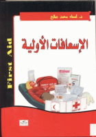 صورة الغلاف المحلية