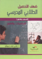 صورة الغلاف المحلية