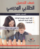 صورة الغلاف المحلية