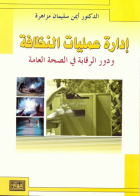 صورة الغلاف المحلية