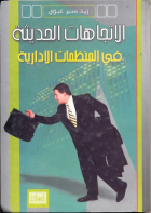 صورة الغلاف المحلية