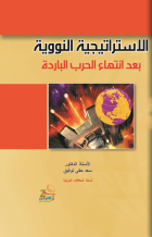 صورة الغلاف المحلية