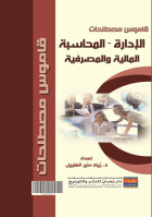 صورة الغلاف المحلية