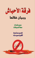 صورة الغلاف المحلية