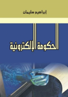 صورة الغلاف المحلية