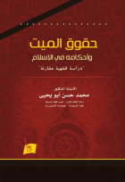 صورة الغلاف المحلية