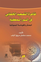 صورة الغلاف المحلية