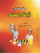 صورة الغلاف المحلية