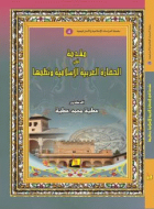 صورة الغلاف المحلية