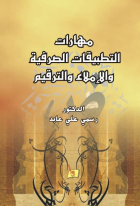 صورة الغلاف المحلية