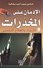 صورة الغلاف المحلية