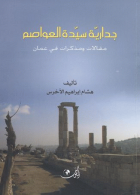 صورة الغلاف المحلية