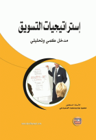 صورة الغلاف المحلية