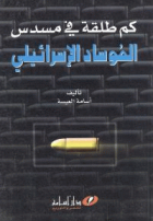 صورة الغلاف المحلية