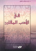 صورة الغلاف المحلية