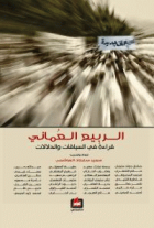 صورة الغلاف المحلية