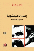 صورة الغلاف المحلية