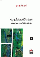 صورة الغلاف المحلية