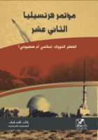 صورة الغلاف المحلية