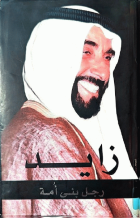 صورة الغلاف المحلية