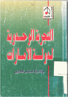 صورة الغلاف المحلية