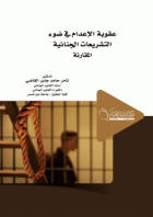 صورة الغلاف المحلية