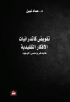 صورة الغلاف المحلية