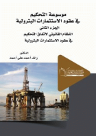 صورة الغلاف المحلية