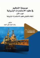 صورة الغلاف المحلية