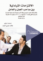 صورة الغلاف المحلية