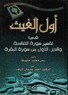 صورة الغلاف المحلية