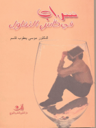 صورة الغلاف المحلية