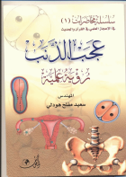 صورة الغلاف المحلية