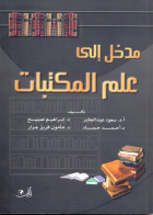 صورة الغلاف المحلية