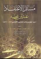 صورة الغلاف المحلية