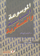 صورة الغلاف المحلية