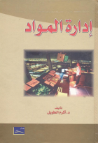 صورة الغلاف المحلية