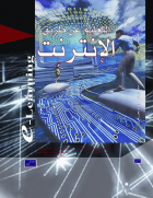 صورة الغلاف المحلية