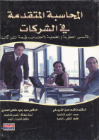 صورة الغلاف المحلية