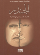 صورة الغلاف المحلية