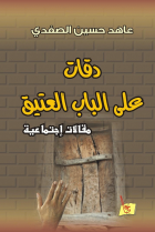 صورة الغلاف المحلية