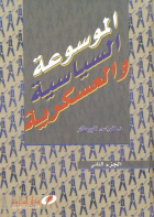 صورة الغلاف المحلية