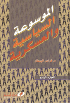 صورة الغلاف المحلية