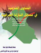 صورة الغلاف المحلية