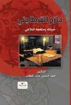 صورة الغلاف المحلية