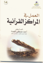 صورة الغلاف المحلية