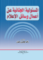 صورة الغلاف المحلية